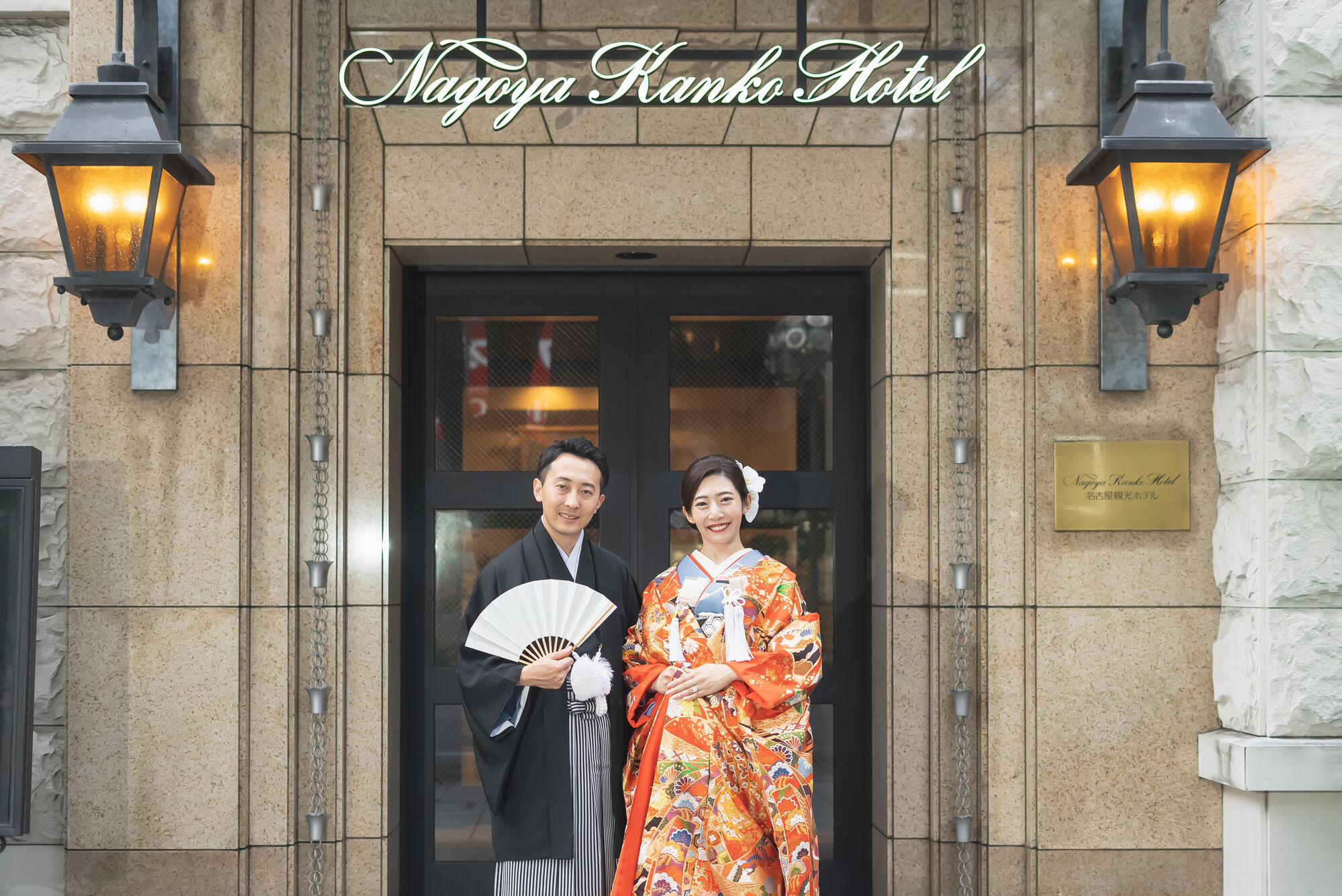 名古屋観光ホテルにて挙式の新郎新婦様　紋服、色打掛、引き振袖レンタル